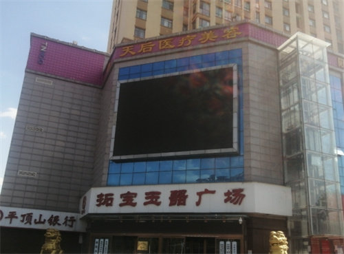 南阳天后医疗整形医院