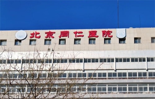 首都医科大学附属北京同仁医院眼科