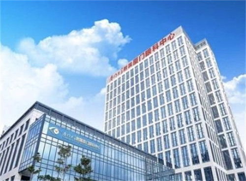 厦门大学附属厦门眼科中心医院