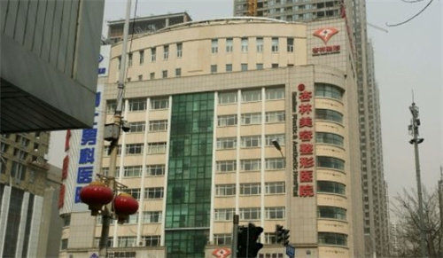 沈阳杏林疗美容医院
