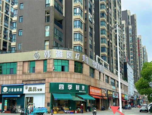 仙桃韩雅整形