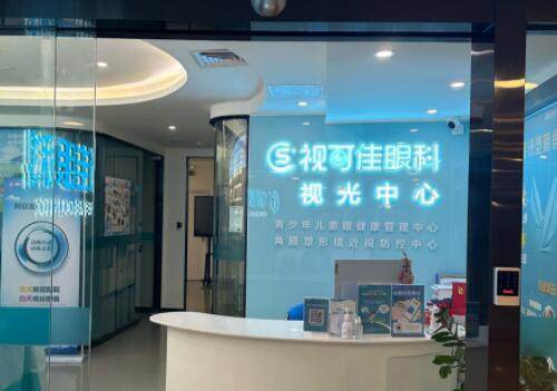 广州视可佳眼科门诊