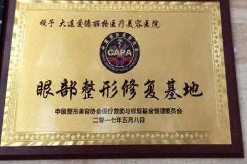 辽宁中 医 药大学附属第二医院（医疗美容科）收费价格表：