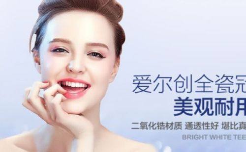 广州致美口腔医院收费价格表：