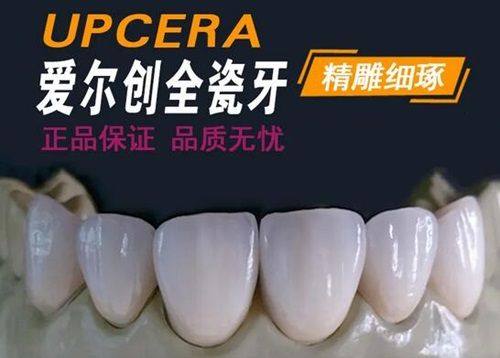 温州文成牙贝恩口腔门诊部地址电话及营业时间：