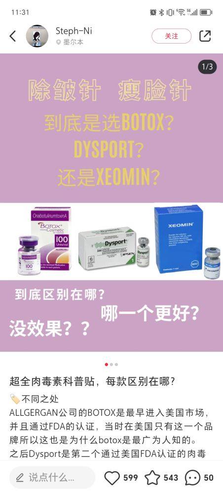 辽宁省金秋医院（医疗美容科）