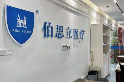 太原精灵医疗美容门诊部收费价格表：