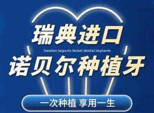 四、2025杭州种植牙价格参考
