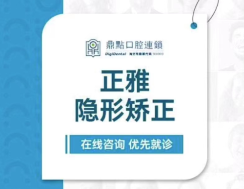 重庆巴南众植博士口腔门诊部