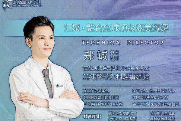 汕头紫龄医疗美容门诊部特色项目：