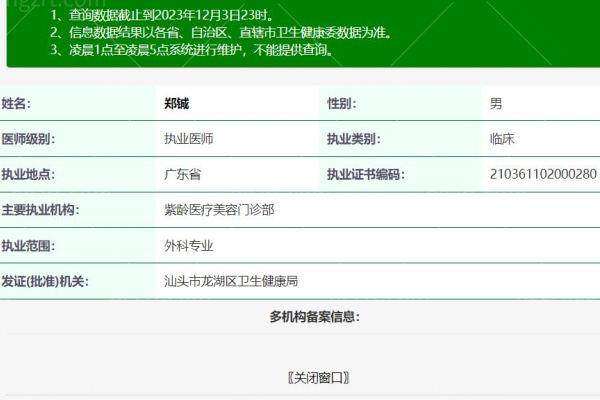 汕头紫龄医疗美容门诊部预约挂号方式：