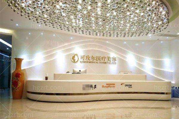 广州可玫尔医疗美容门诊部预约挂号方式：