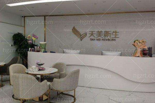 广州天美新生医疗美容门诊部预约挂号方式：