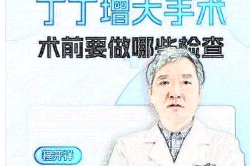 二、天津市中 医 药附属医院(长征医院)特色分析