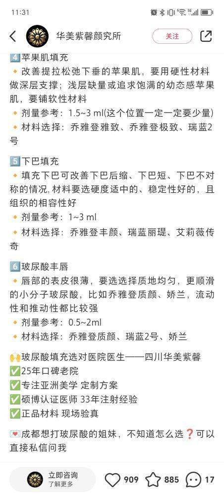 值得信赖的医疗美容选择