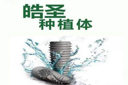 中山美牙卫士口腔医院收费价格表：