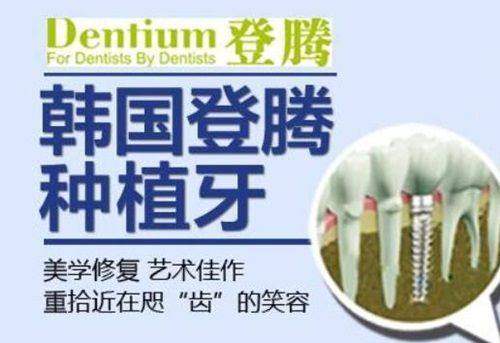 湖南省人民医院（口腔科）