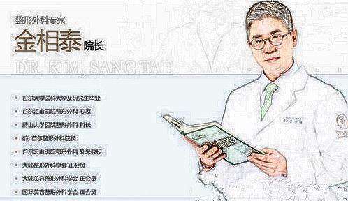 韩国ST整形外科医院医生介绍：