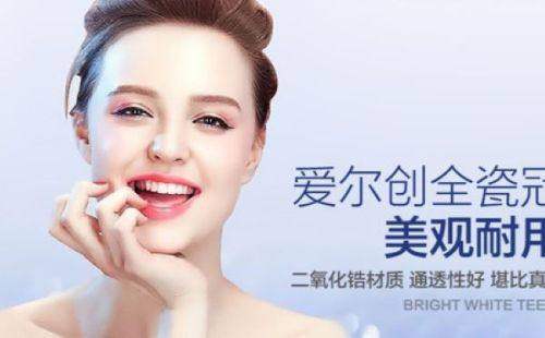 新疆阿拉尔亿美口腔门诊部正规吗？