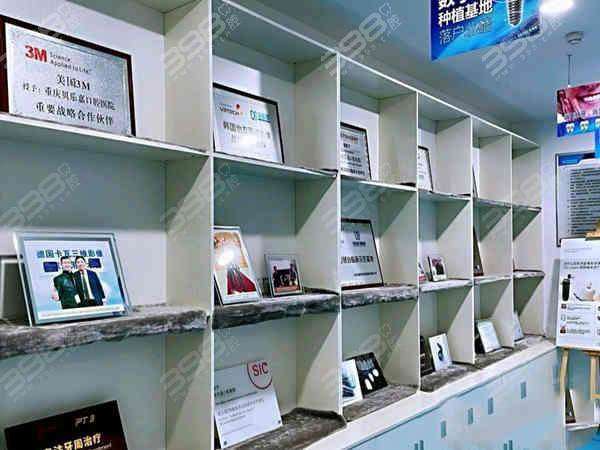重庆贝乐嘉口腔医院