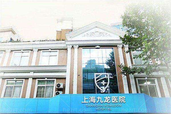 上海九龙医院男科收费价格表：