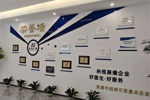 贵港佳士洁口腔门诊部地址电话及营业时间：