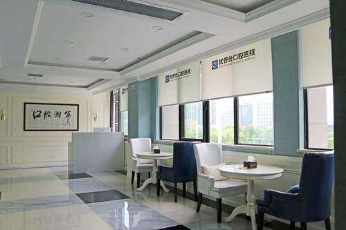 衡阳优伢仕口腔医院正规吗？