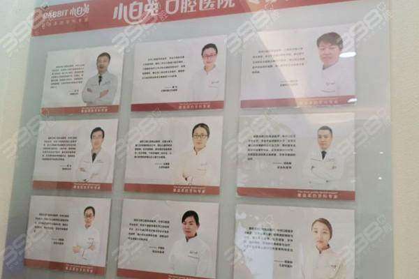 宝鸡小白兔口腔医院收费价格表：