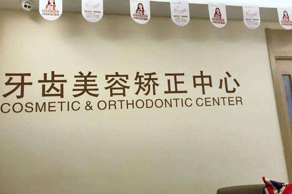 宝鸡小白兔口腔医院医生介绍：