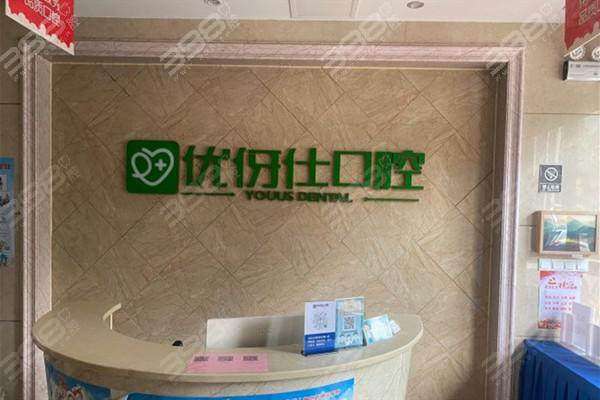 岳阳优伢仕口腔门诊部正规吗？