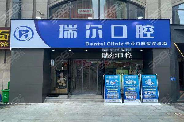 襄阳瑞尔口腔门诊部地址电话及营业时间：