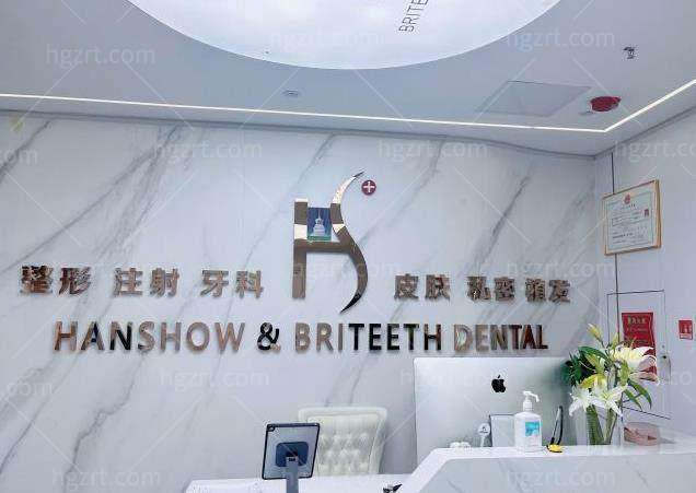 深圳韩秀医疗美容门诊部正规吗？