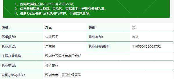 深圳韩秀医疗美容门诊部预约挂号方式：