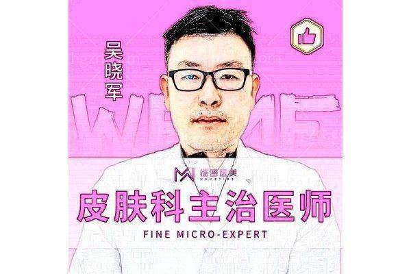 东阳惟蜜医疗美容诊所
