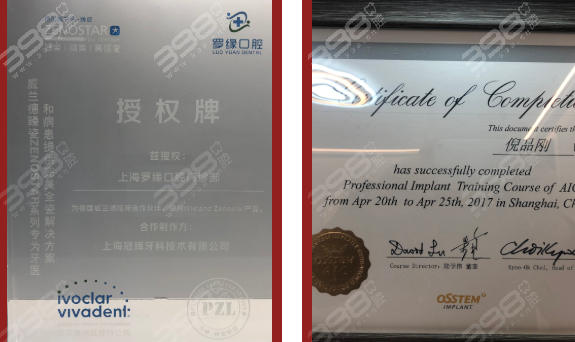 上海罗缘口腔门诊部地址电话及营业时间：