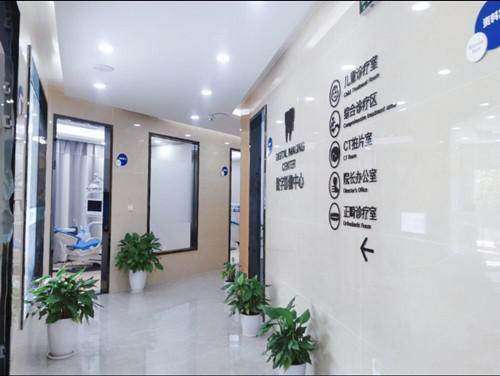 上海正睿齿科·正丰门诊（闵行总店）