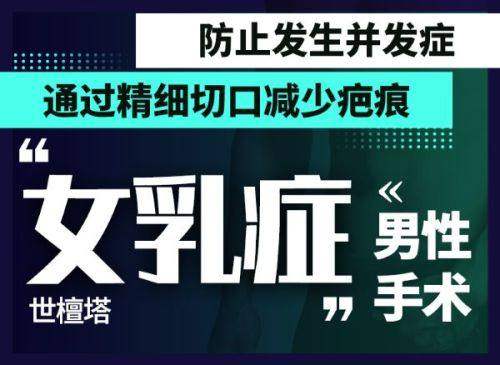 天津美莱医学美容医院医生介绍：