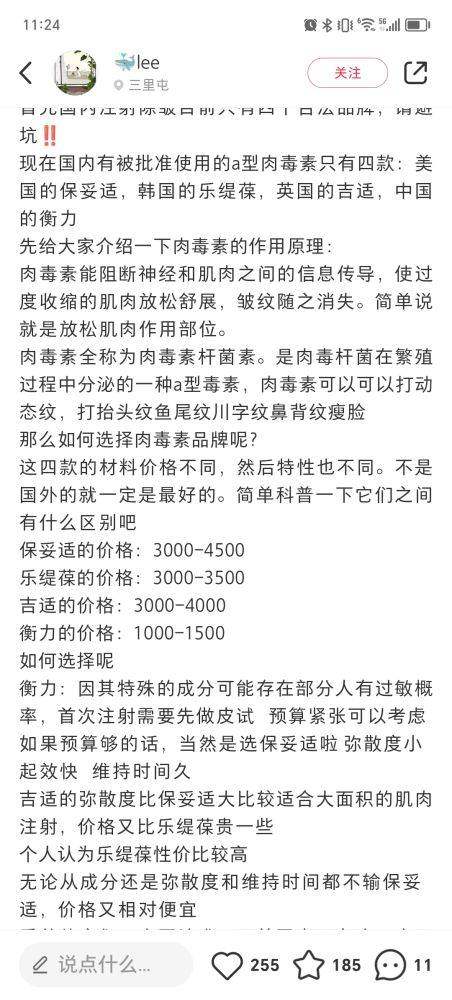 三、贵州六盘水吴氏嘉美顾客口碑评价