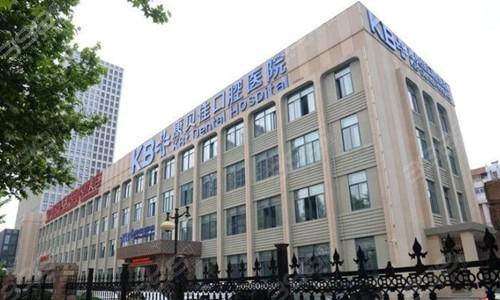 南京康贝佳口腔医院收费价格表：