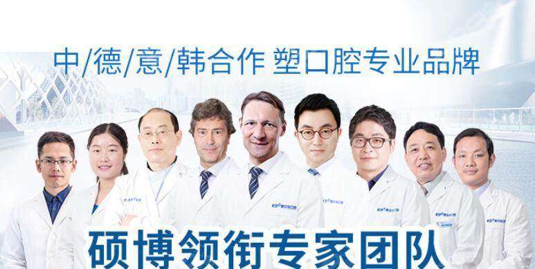 南京康贝佳口腔医院特色项目：