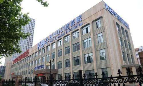 南京康贝佳口腔医院地址电话及营业时间：