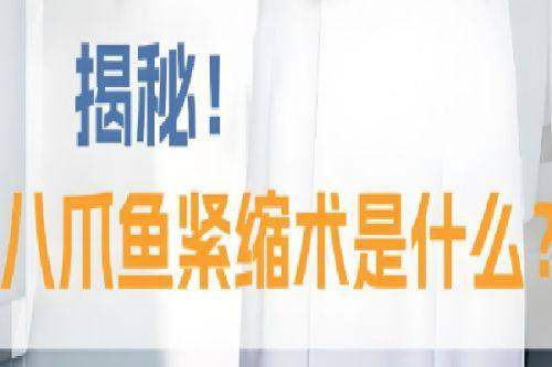 广州恬媄医疗美容诊所