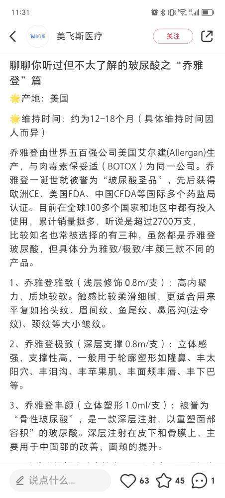 四、深圳非凡医疗美容医院2025年医生团队口碑测评
