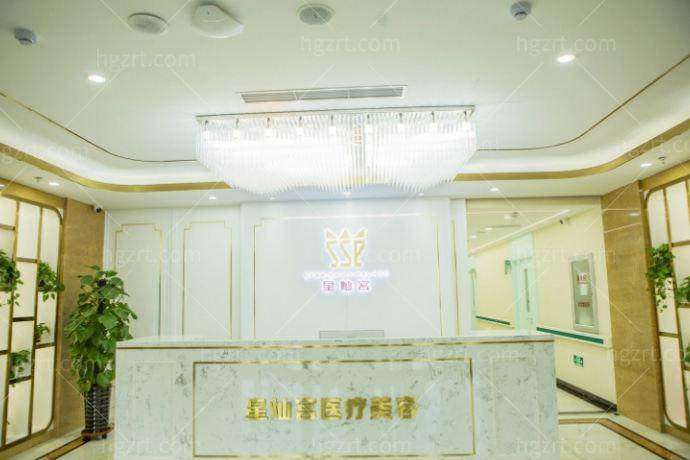 北京星灿宫医疗美容门诊部预约挂号方式：