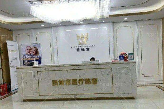 北京星灿宫医疗美容门诊部地址电话及营业时间：