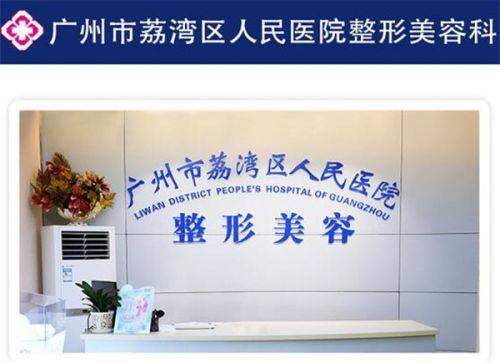 南通医学院附属医院（医疗美容科）