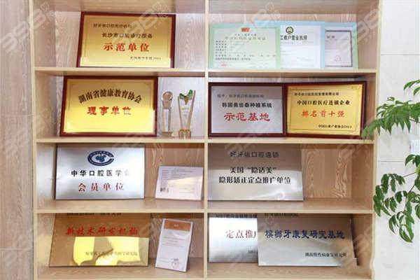 长沙好牙依口腔门诊部收费价格表：