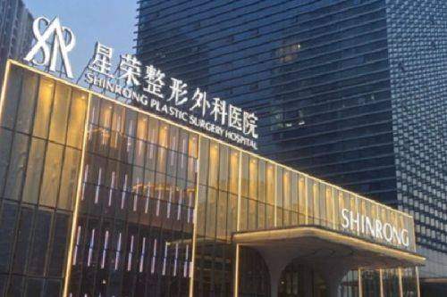 深圳伽美贝拉医疗美容（海上世界店）
