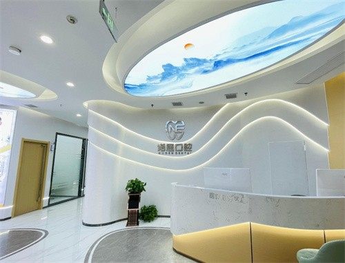 徐州鼓楼诺恩口腔门诊部