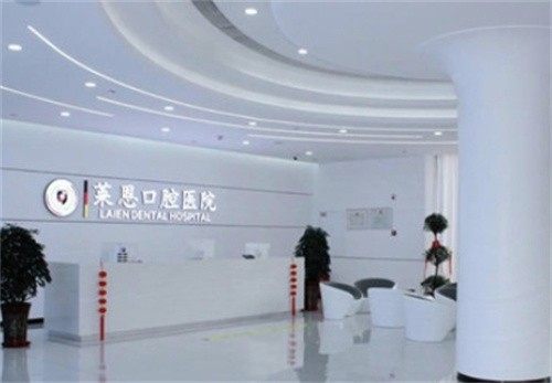 金华莱蒽口腔诊所